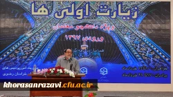 به معلمی به عنوان رسالت و مسئولیتی الهی نگاه کنید