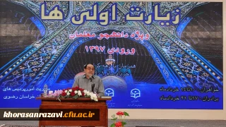 رحیم پور ازغدی در اردوی دانشجومعلمان زیارت اولی در مشهد:

به معلمی به عنوان رسالت و مسئولیتی الهی نگاه کنید