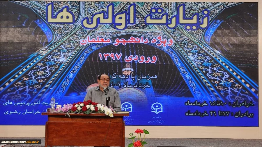 به معلمی به عنوان رسالت و مسئولیتی الهی نگاه کنید