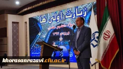 در معرفی دانشگاه فرهنگیان کوتاهی شده است