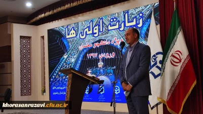 سرپرست دانشگاه فرهنگیان خراسان رضوی:

در معرفی دانشگاه فرهنگیان کوتاهی شده است