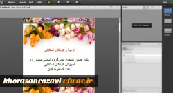 برگزاری کارگاه آموزشی ازدواج افراد دارای نیازهای ویژه