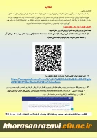 ارزیابی الکترونیکی فرایند مصاحبه معرفی شدگان چند برابر ظرفیت برای مصاحبه ماده 28