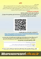 ارزیابی الکترونیکی فرایند مصاحبه معرفی شدگان چند برابر ظرفیت  ماده 28