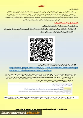 اطلاعیه

ارزیابی الکترونیکی فرایند مصاحبه معرفی شدگان چند برابر ظرفیت  ماده 28