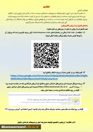 اطلاعیه

ارزیابی الکترونیکی فرایند مصاحبه معرفی شدگان چند برابر ظرفیت  ماده 28