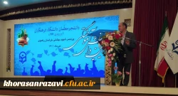 برگزاری جشن دانش آموختگی دانشجومعلمان دانشگاه فرهنگیان خراسان رضوی