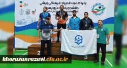 درخشش دانشجومعلمان خراسان رضوی در پانزدهمین المپیاد فرهنگی ورزشی دانشجویان کشور