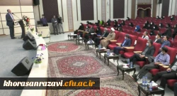 آئین آغازین دوره بالندگی کارشناسان پژوهش و کتابداران دانشگاه فرهنگیان سراسر کشور