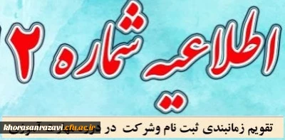 اطلاعیه شماره2 معاونت آموزشی ( مدیریت بهسازی ) :

زمان بندی ثبت نام غیر حضوری و حضوری از مهارت آموزان پذیرفته شده در آزمون استخدامی سال 1400 و سایر جاماندگان اعلام شد