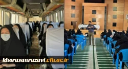 دوره فرهنگی تربیتی دانشجومعلمان رشته آموزش ابتدایی ورودی 98 