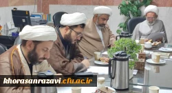 نشست هم اندیشی ائمه جماعت دانشگاه فرهنگیان خراسان رضوی