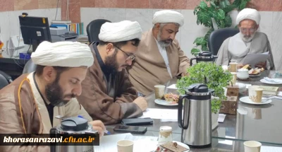برگزاری نشست هم اندیشی ائمه جماعت دانشگاه فرهنگیان خراسان رضوی