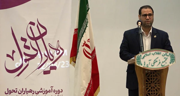  آیین گشایش دوره آموزشی رهیاران تحول