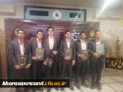 درخشش دانشجومعلمان پردیس شهید بهشتی در مرحله دوم جشنواره قرآن و عترت