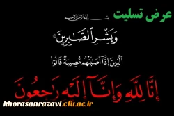 به همکار ارجمند جناب آقای دکتر محمد رضا بختیاری  2