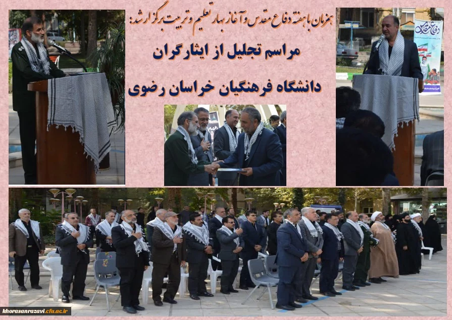 مراسم تجلیل از ایثارگران