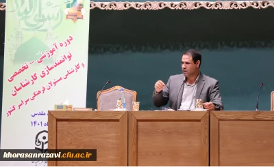 دکتر صحرایی ریاست دانشگاه فرهنگیان  در جمع کارشناسان و کارشناس مسئولان فرهنگی در مشهد:

 اگر دانشگاه فرهنگیان قوی شود حتماً معلمانی قوی نیز به کشور تحویل خواهد داد.