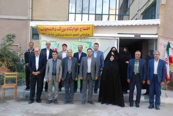 افتتاح و بهره بردار ی از دو مجموعه  سرای دانشجویی در مرکز ثامن الحجج (ع)  و پردیس شهید بهشتی مشهد: 2