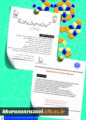 معاونت پژوهش و فناوری دانشگاه فرهنگیان با همکاری دانشگاه فردوسی مشهد برگزار می­ کنند :

ششمین همایش ملی و اولین همایش بین المللی تربیت معلم با رویکرد معلم آینده در اسفندماه 1401