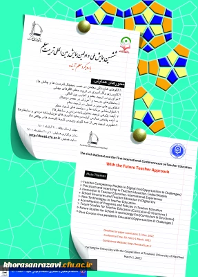 معاونت پژوهش و فناوری دانشگاه فرهنگیان با همکاری دانشگاه فردوسی مشهد برگزار می­ کنند :

ششمین همایش ملی و اولین همایش بین المللی تربیت معلم با رویکرد معلم آینده در اسفندماه 1401