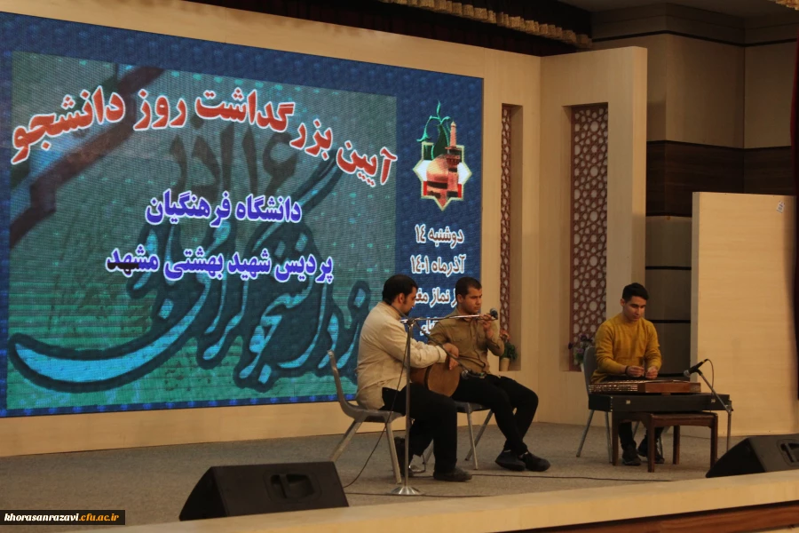 آیین بزرگداشت روز  دانشجو  7