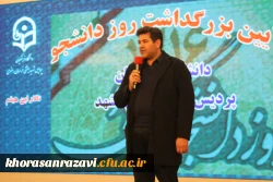 آیین بزرگداشت روز  دانشجو  11