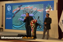 آیین بزرگداشت روز  دانشجو  12