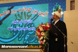 آیین بزرگداشت روز  دانشجو  13