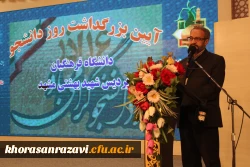 آیین بزرگداشت روز  دانشجو  14