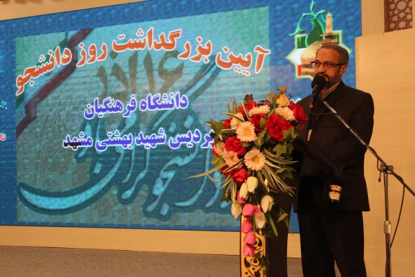 آیین بزرگداشت روز  دانشجو  14