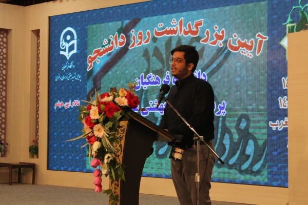 آیین بزرگداشت روز  دانشجو  16