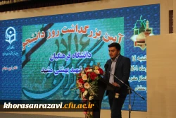 آیین بزرگداشت روز  دانشجو  17