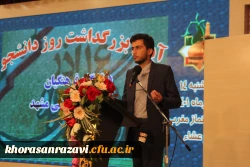 آیین بزرگداشت روز  دانشجو  20