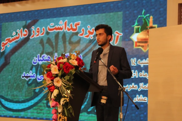 آیین بزرگداشت روز  دانشجو  20