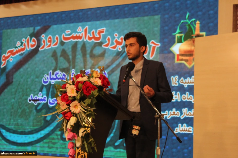 آیین بزرگداشت روز  دانشجو  20