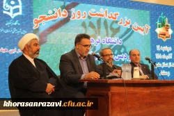 آیین بزرگداشت روز  دانشجو  21