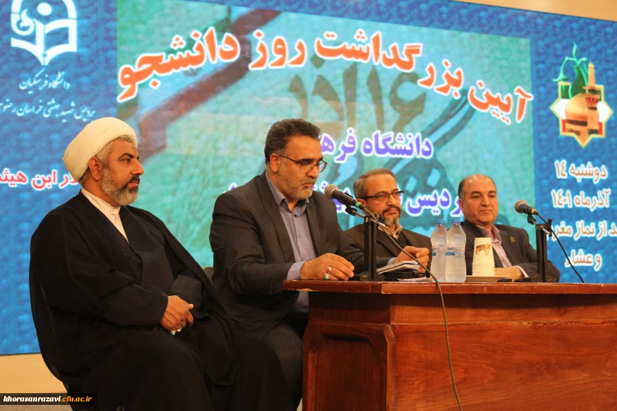 آیین بزرگداشت روز  دانشجو  21