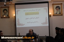 جلسه شورای مدیریت و نظارت استان برگزار شد 2