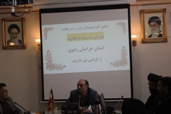 جلسه شورای مدیریت و نظارت استان برگزار شد 2