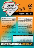 تمدید مهلت ارسال پیشنهاده های پژوهشی مربوط به اولویت های پژوهشی سال 1401 2