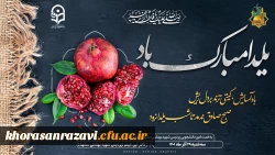 یلدای دانشجویی با عطر و بوی فاطمی 2