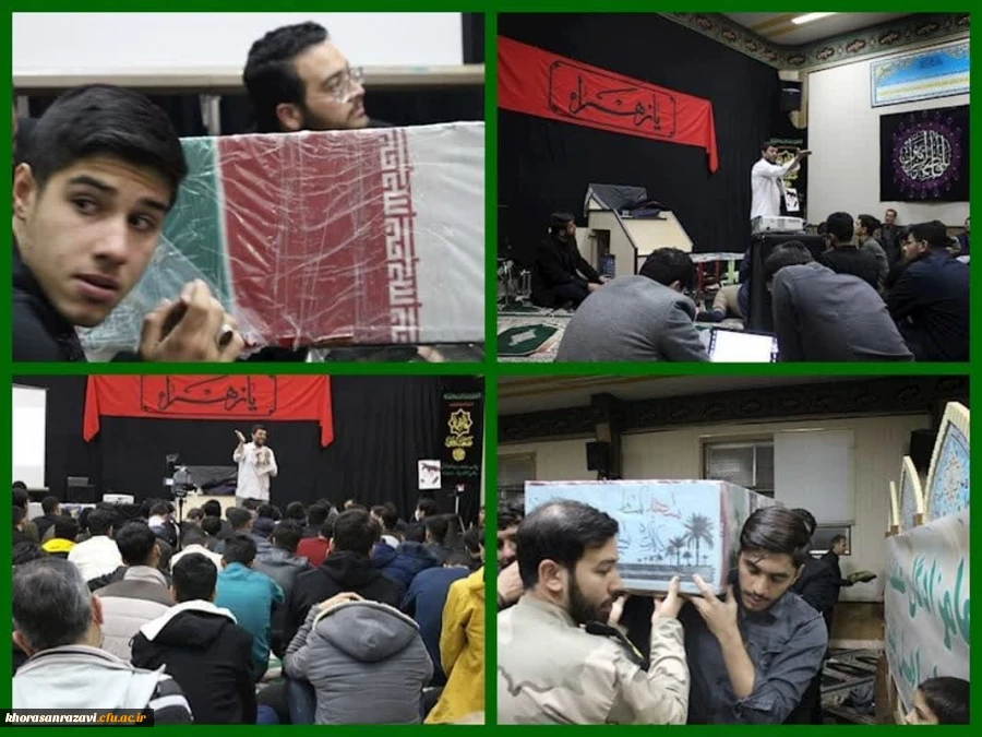 مراسم استقبال از شهید گمنام و عزاداری ایام شهادت حضرت زهرا سلام الله علیها  در واحد شهید رجایی  تربت حیدریه  2