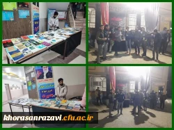 مراسم استقبال از شهید گمنام و عزاداری ایام شهادت حضرت زهرا سلام الله علیها  در واحد شهید رجایی  تربت حیدریه  3