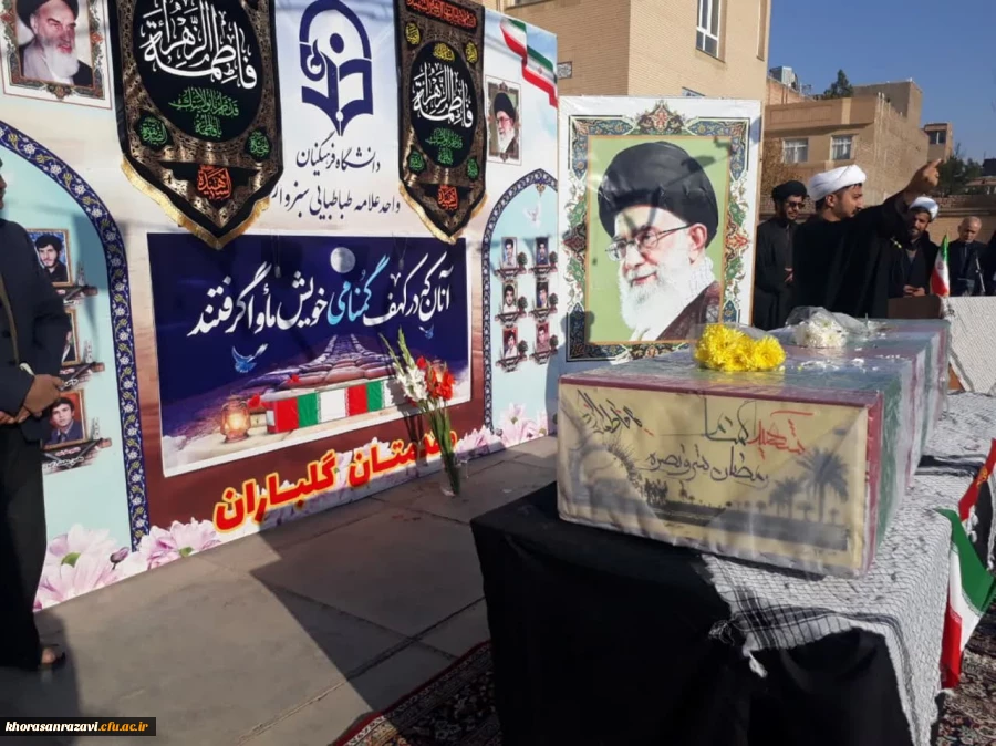 آیین استقبال از شهید گمنام در مرکز علامه طباطبایی سبزوار 7