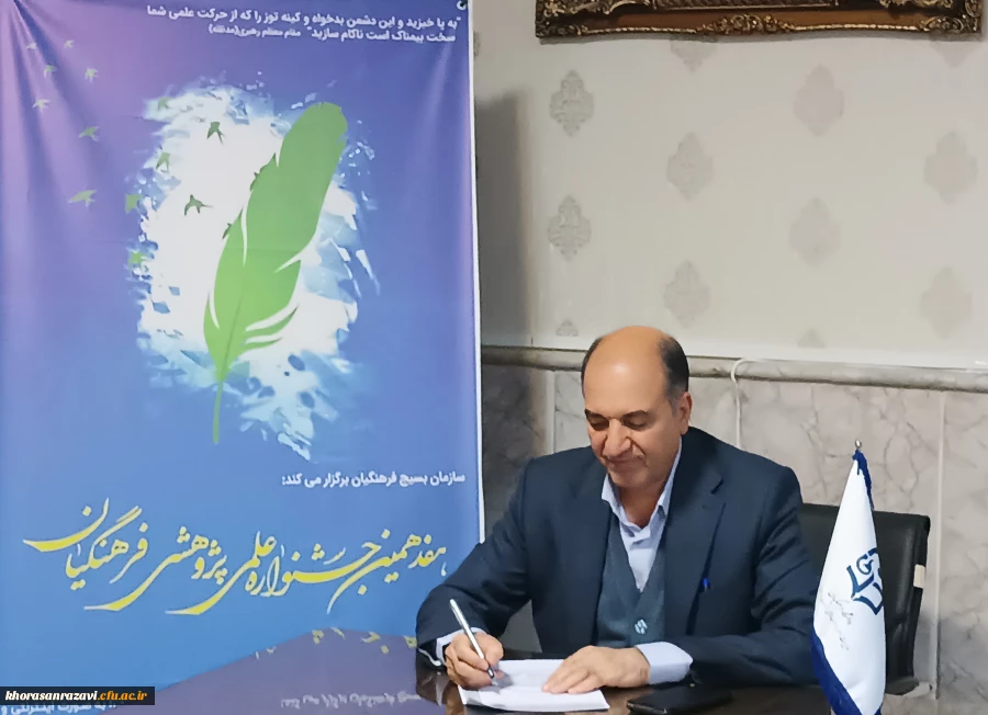 دعوت به شرکت در هفدهمین جشنواره علمی پژوهشی بسیج فرهنگیان 2