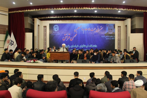 سخنرانی استاد قرائتی پیرامون مهارت های معلمی 5