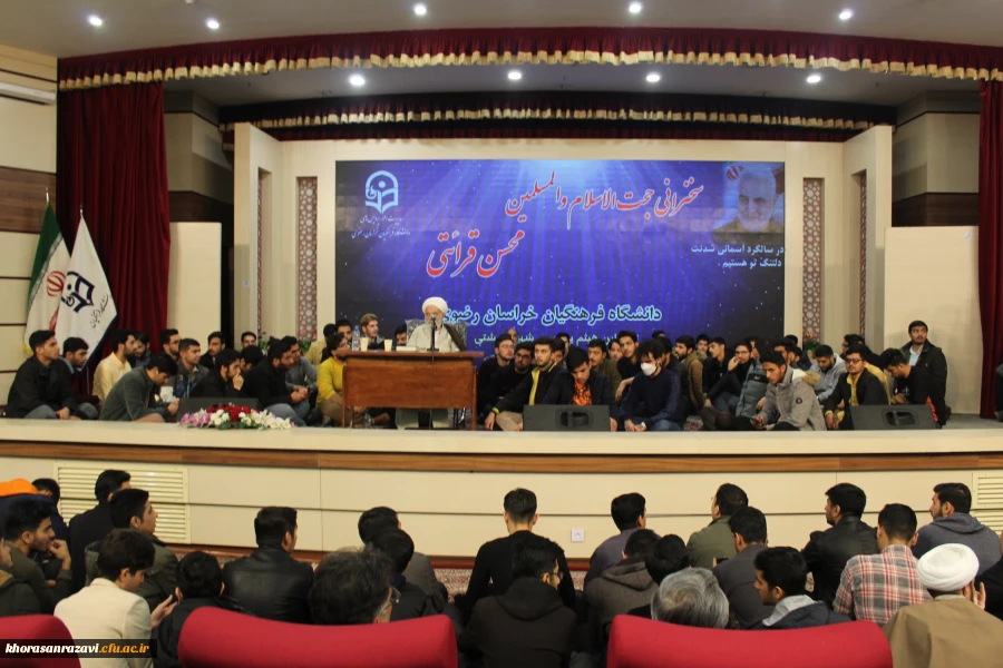 سخنرانی استاد قرائتی پیرامون مهارت های معلمی 5