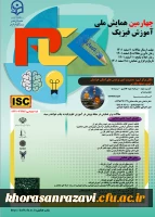 چهارمین همایش ملی آموزش فیزیک
 2