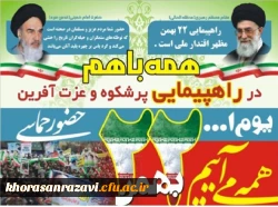 همه می آییم